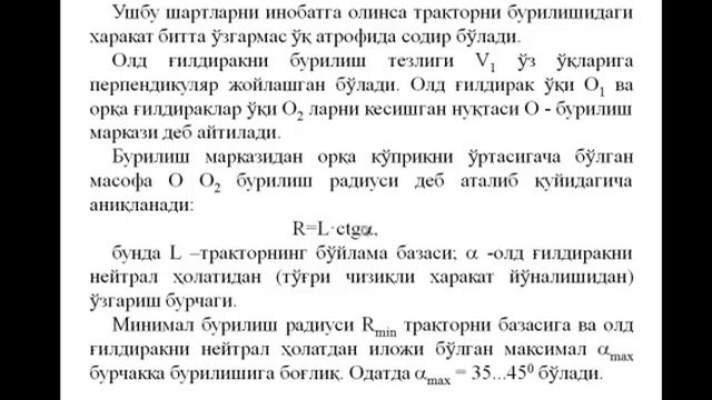 15 маъруза Трактор ва автомобилларнинг бурилиши смотреть онлайн