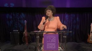 Проповедь «Непрощение выход есть!!!» Печерская Н.А.