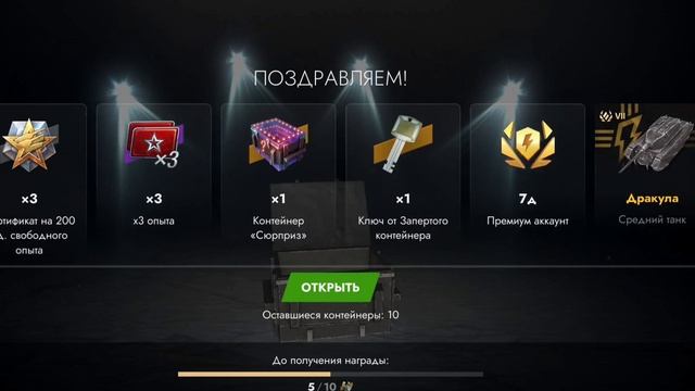 СНОВА УДАЧНОЕ ОТКРЫТИЕ - 60 ТОПОВЫХ КОНТЕЙНЕРОВ - КУЧА ТАНКОВ #wotblitz