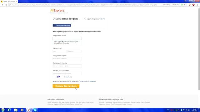 Гид для новичков AliExpress 2016. Часть #1 Регистрация. смотреть онлайн