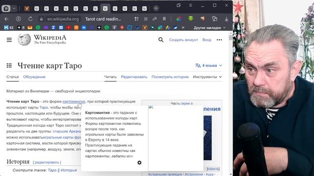 97 Некромантия. Найден ещё один вариант образов ТаРа Руси смотреть онлайн