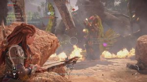 КОРОЛЬ-СОЛНЦА ~ Horizon: Запретный Запад (Прохождение №3)