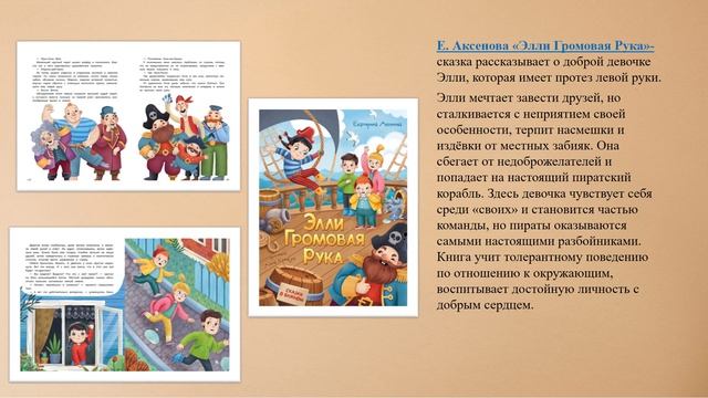 виртуальная выставка Новинки смотреть онлайн