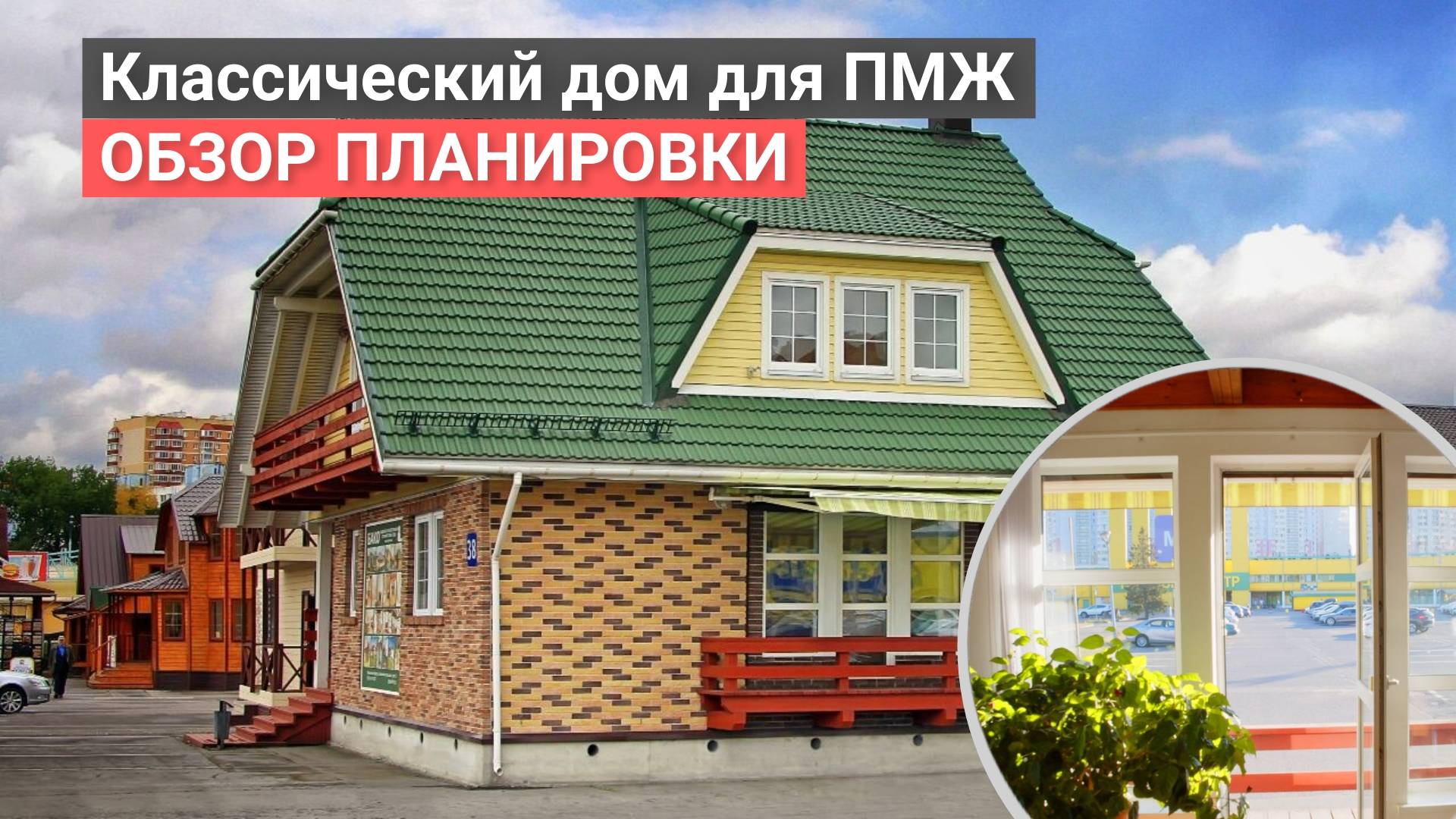 Мансардный дом 170 м2. Обзор планировки дома от СК БАКО. смотреть онлайн