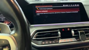 BMW X5 G05 40d 2021 год отключение AdBlue (SCR) / BMW G05 X5 2021 year AdBlue off (SCR)