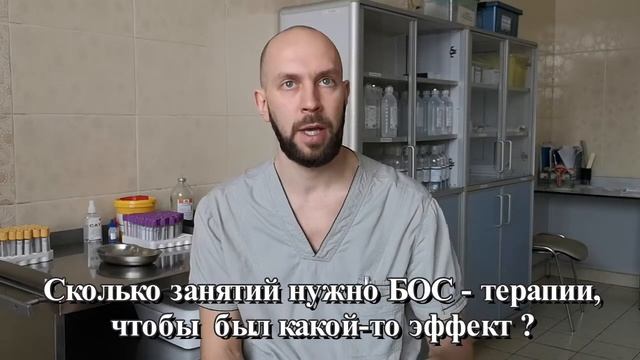 Артемий Пермяков: сколько сеансов БОС необходимо? смотреть онлайн