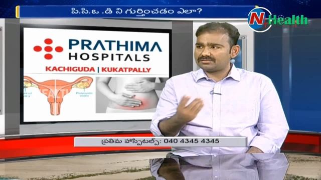 PCOS Causes and Symptoms | Polycystic Ovary Syndrome Treatment | N Health смотреть онлайн