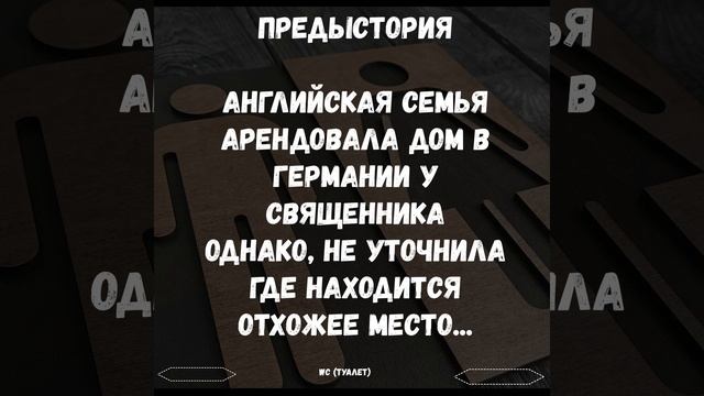 #shorts WC смотреть онлайн