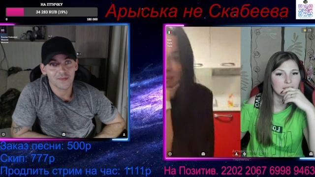 2025-01-24 22-08-44 Арыська неСкабеева