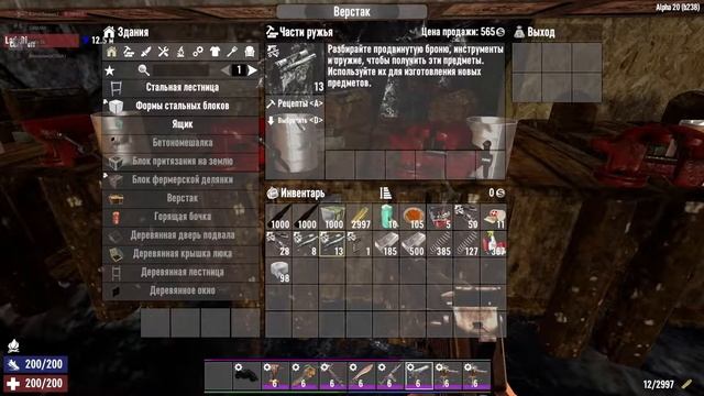 7dtd Фарм опыта