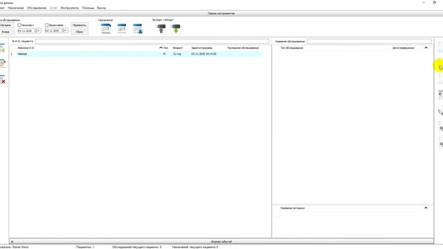 Установка программы БОС "Кинезис". Первый запуск. смотреть онлайн