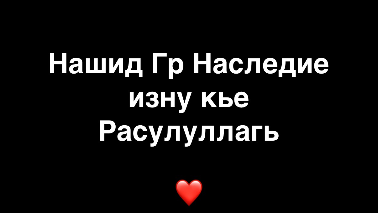 Гр наследие