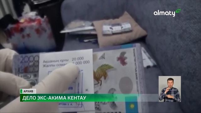 Десять лет спустя: экс-акима Кентау подозревают во взяточничестве и мошенничестве смотреть онлайн