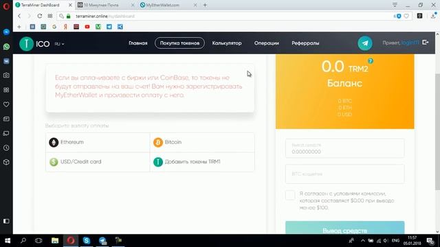 Регистрация на сайте проекта уникальной майнинг фермы Terraminer . смотреть онлайн