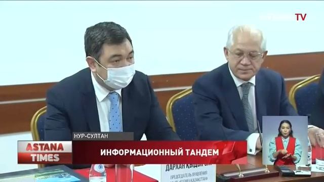 «Егемен Қазақстан» и «Российская газета» подписали соглашение о сотрудничестве смотреть онлайн