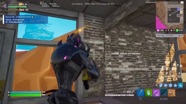 Стрим фортнайт играю арену и творку залетай!! смотреть онлайн