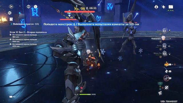 3.5 Spiral Abyss 4 Stars & Kamisato Siblings - (Floor 12, 9 stars) смотреть онлайн