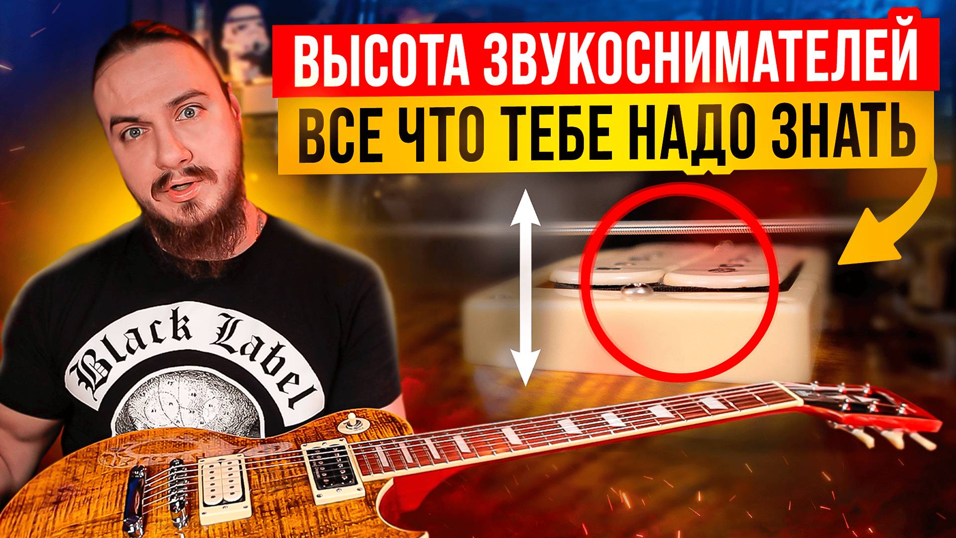 ВЫСОТА ЗВУКОСНИМАТЕЛЕЙ. Всё что ТЕБЕ надо ЗНАТЬ смотреть онлайн