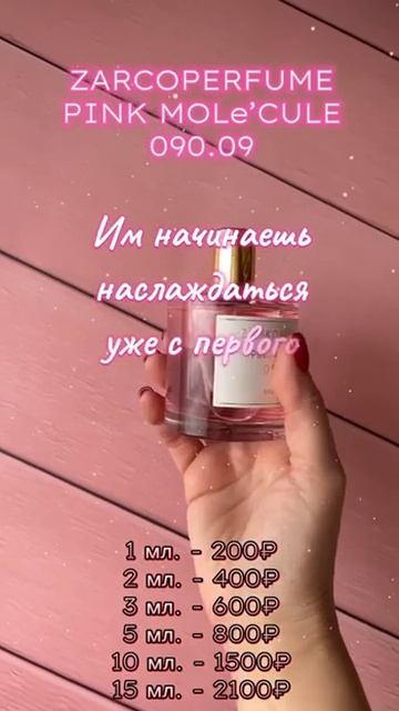 Pink molecule 090.09 смотреть онлайн