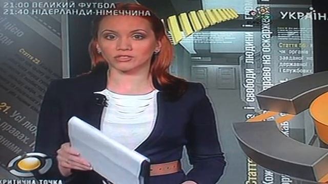 Передача Критична точка от 13.06.2012 смотреть онлайн