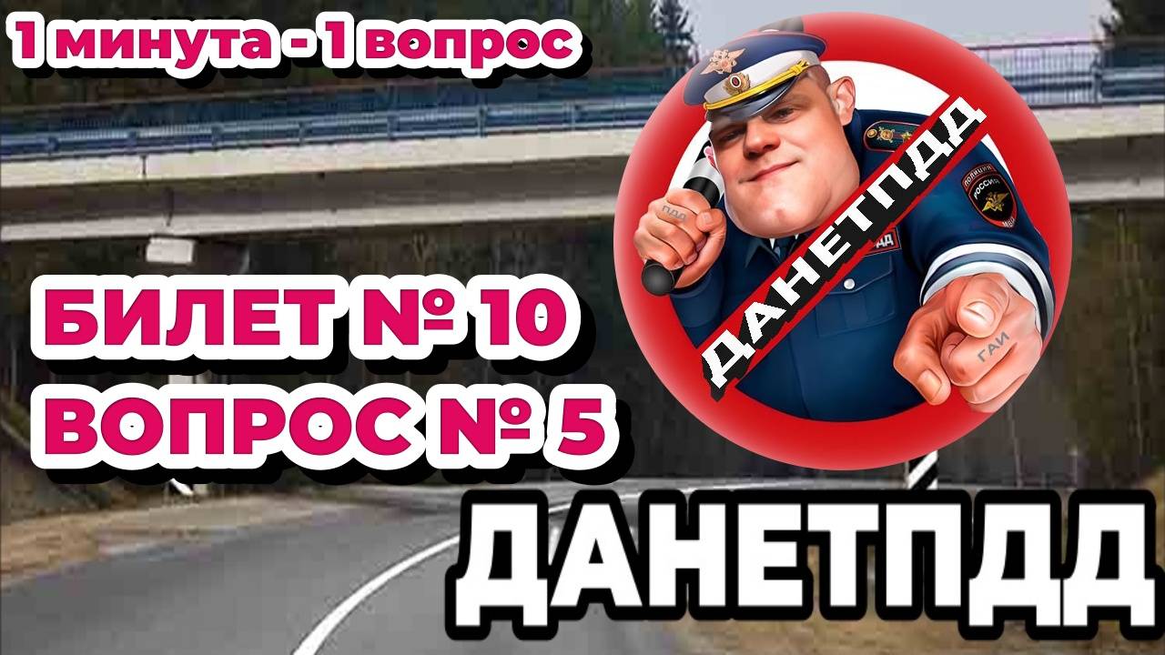 Билет № 10. Вопрос № 5. Такой вертикальной разметкой обозначают: