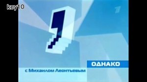 Выпуск #49: История заставок «Однако»