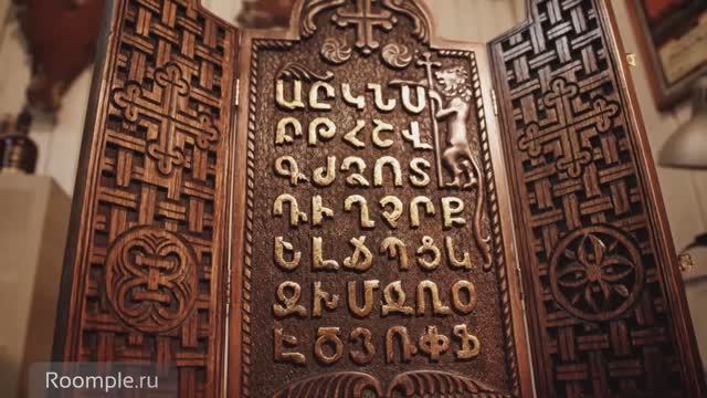 Культурные традиции: резьба по дереву и армянский алфавит | ГОРОД МАСТЕРОВ смотреть онлайн
