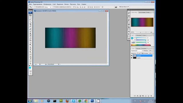 уроки фотошоп