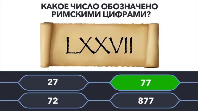 НАСКОЛЬКО ТЫ УМНЫЙ | Простой Тест | который не пройдут многие взрослые смотреть онлайн