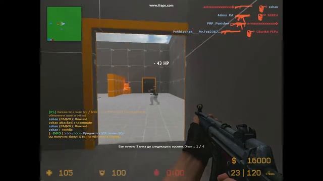 Counter-Strike: Source - Admin ПА (момент -4) смотреть онлайн