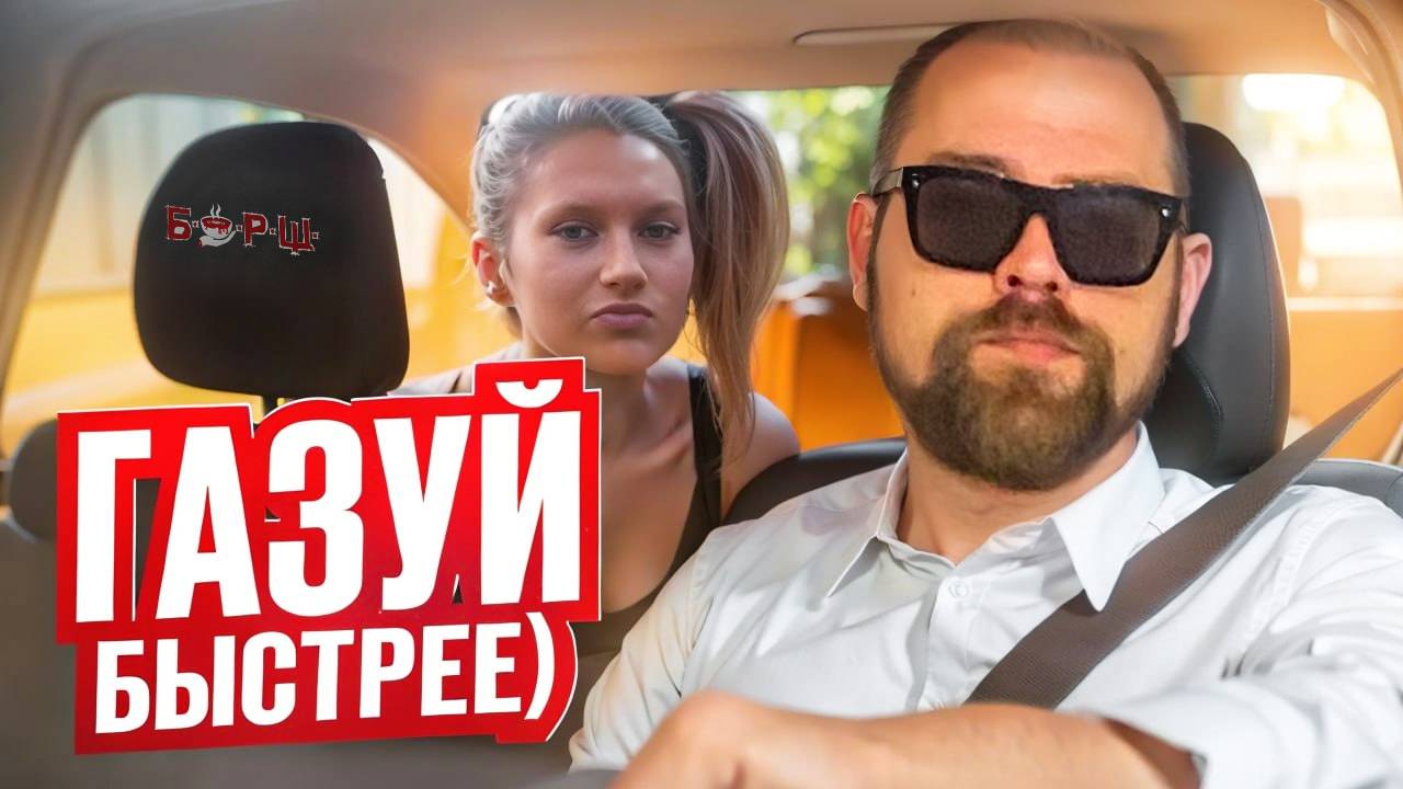 Быдло Бабы в Такси: Истерики, Треш и Марамои в Яндекс Такси. Проект канала Очень Странная Жизнь. смотреть онлайн