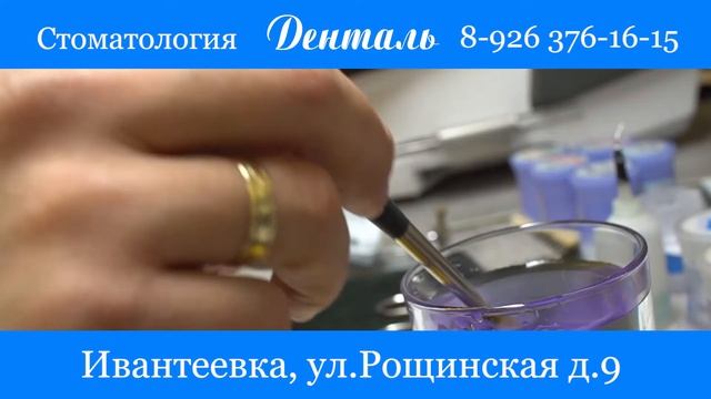 Денталь: панорамный снимок смотреть онлайн