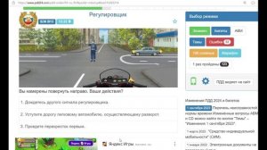 Разбираем вопросы по теме ПДД "Регулировщик"