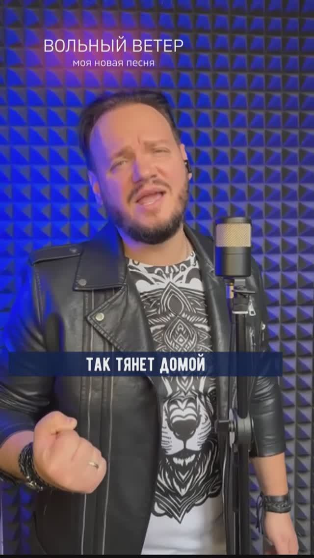Роман Бобров - Вольный ветер #музыка #фолк #песня #русь смотреть онлайн