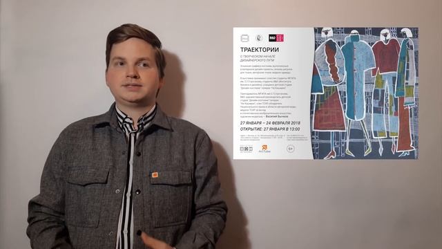 Выставка "Траектории". Часть 1 смотреть онлайн