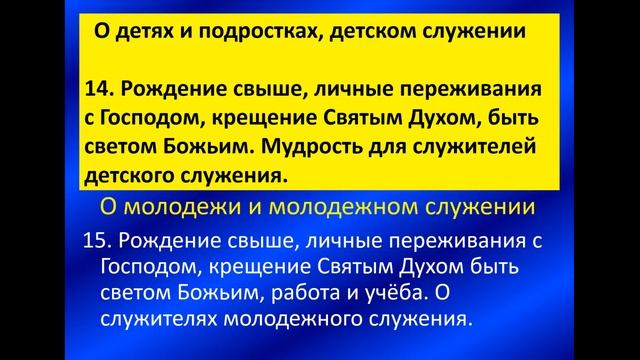 Богослужение 25.04.2024 (Чт.) смотреть онлайн