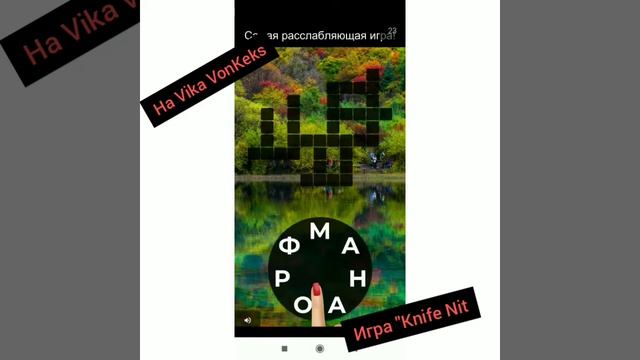 Игра "Knife Nit" (ножики) смотреть онлайн