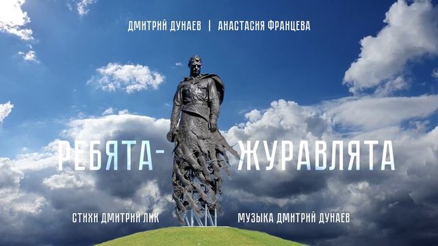Ребята-журавлята смотреть онлайн