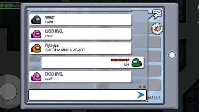 AMONG US смотреть онлайн