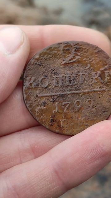 2 копейки Павла