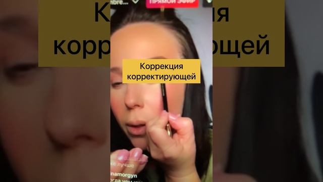 Второй день марафона по макияжу для фот смотреть онлайн