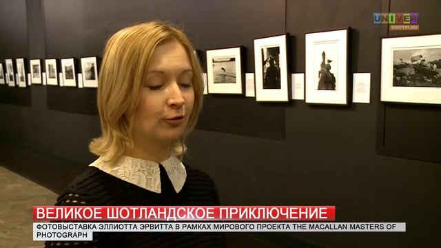 Великое Шотландское Приключение смотреть онлайн