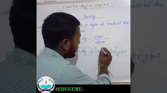 class 9th physics chap-3 (gravitation)what is density? #shorts. смотреть онлайн