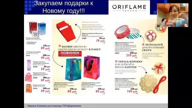 Климова Марина Планерка 6 дек 2015. Итоги 16 кат., рекрутинг по теплому рынку смотреть онлайн