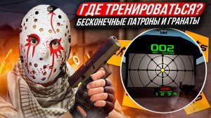 КАК ЗАПУСТИТЬ ТРЕНИРОВКУ В КС 2 / Тренировочная карта для КС 2