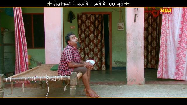 नई कॉमेडी : शेखचिल्ली और उधारी के पैसे | Shekhchilli Ki New Comedy 2019 | смотреть онлайн