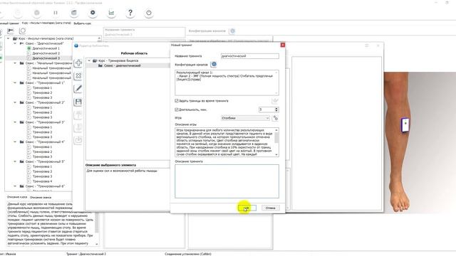 Редактор библиотеки курсов. смотреть онлайн