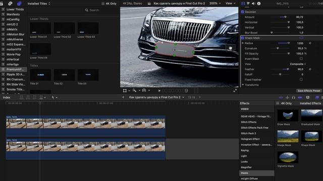 Как сделать цензуру в видеоредакторе Final Cut Pro