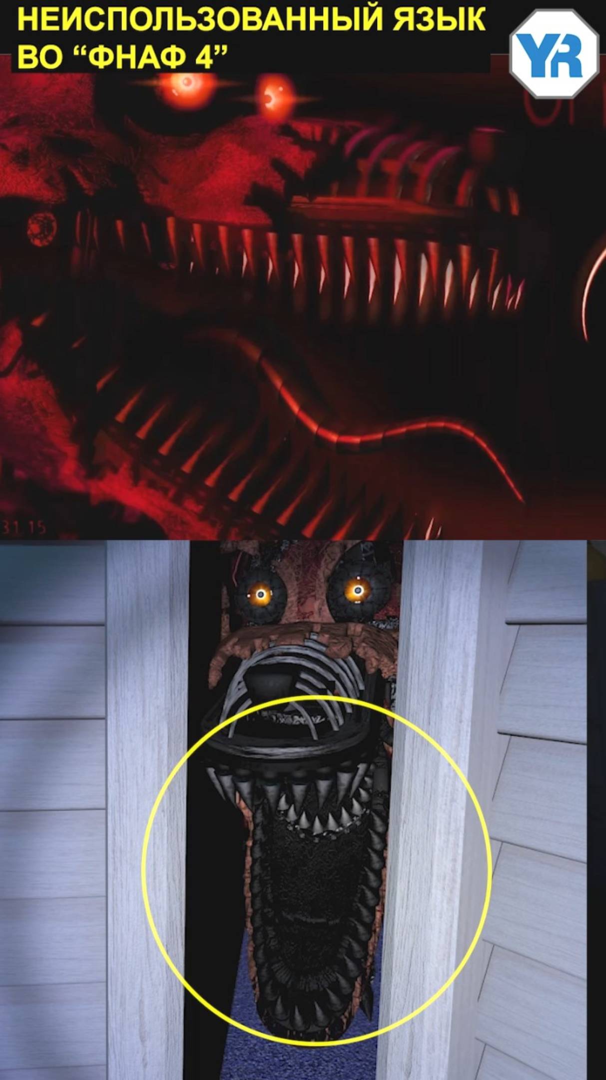 ФНАФ 4 НЕИСПОЛЬЗОВАННЫЙ КОНТЕНТ shorts 1 смотреть онлайн