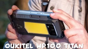 Oukitel WP100 Titan первый обзор на русском